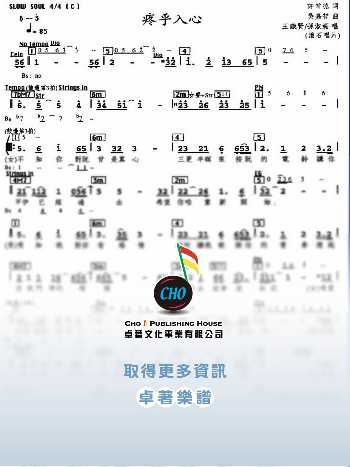 疼乎入心